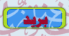إرسال بريد